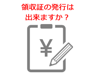 �̎����̔��s�͏o���܂����H