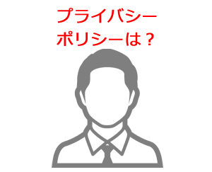 �v���C�o�V�[�|���V�[�́H