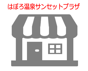 �͂ڂ뉷��T���Z�b�g�v���U